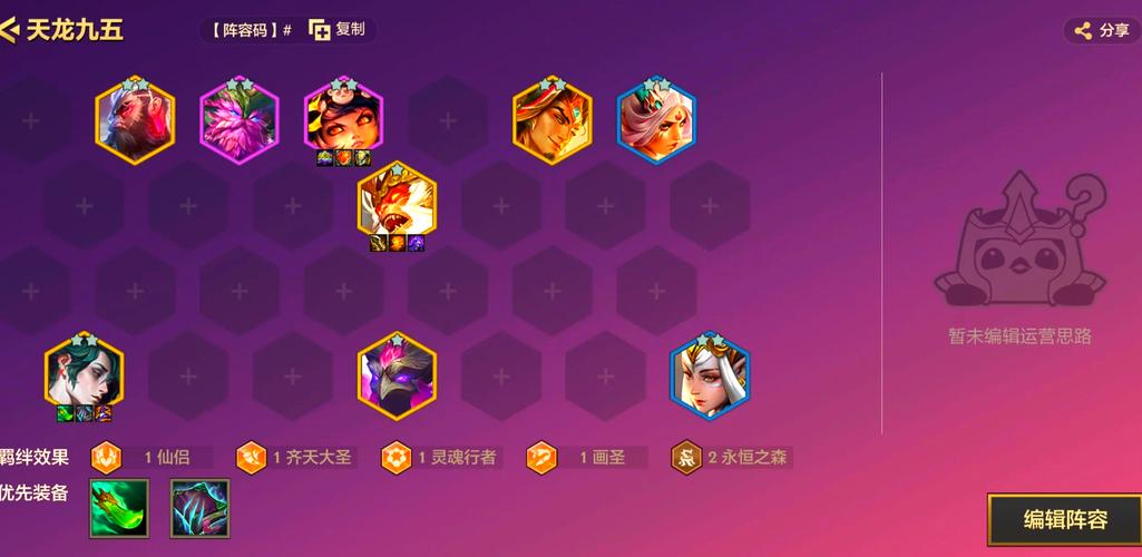 王者荣耀远征攻略_王者荣耀远征阵容搭配-第5张图片-平泛游戏 王者荣耀远征攻略_王者荣耀远征阵容搭配-第5张图片-平泛游戏