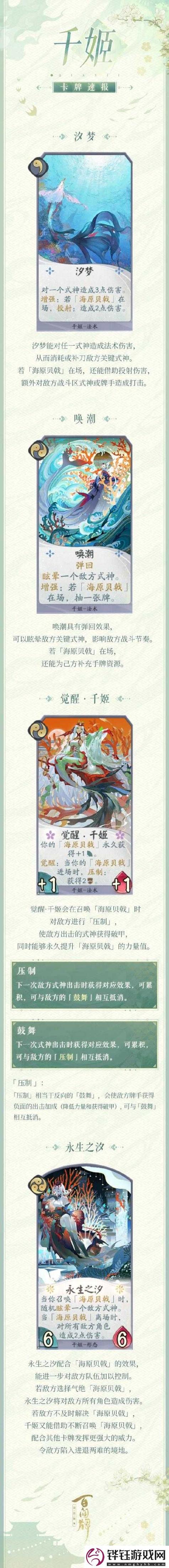 阴阳师武器搭配图,阴阳师式神武器-第2张图片-平泛游戏 阴阳师武器搭配图,阴阳师式神武器-第2张图片-平泛游戏
