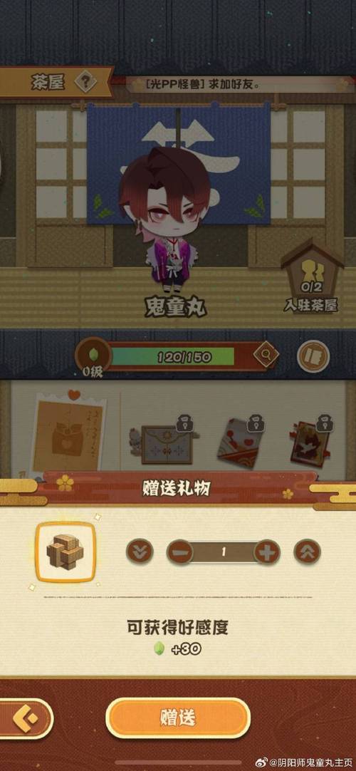 阴阳师妖怪屋攻略-阴阳师妖怪屋攻略式神？-第3张图片-平泛游戏