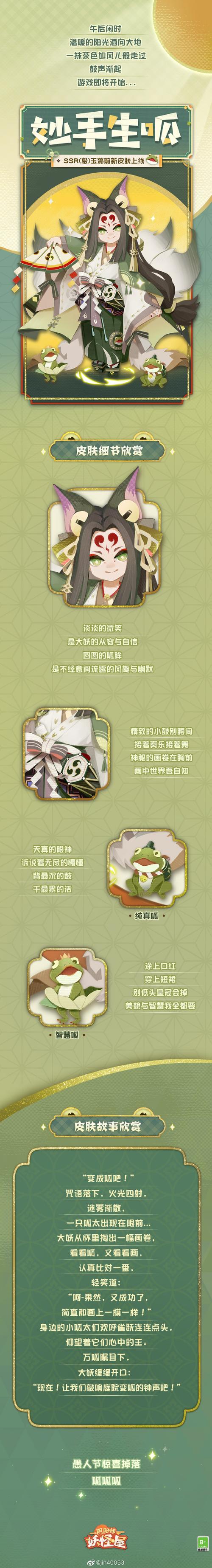 阴阳师妖怪屋攻略-阴阳师妖怪屋攻略式神？-第5张图片-平泛游戏