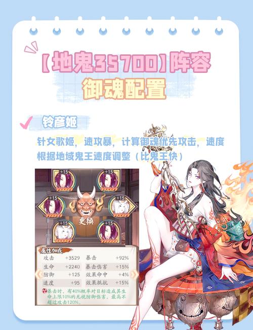 阴阳师丹霞山攻略_阴阳师丹霞山3r阵容-第3张图片-平泛游戏