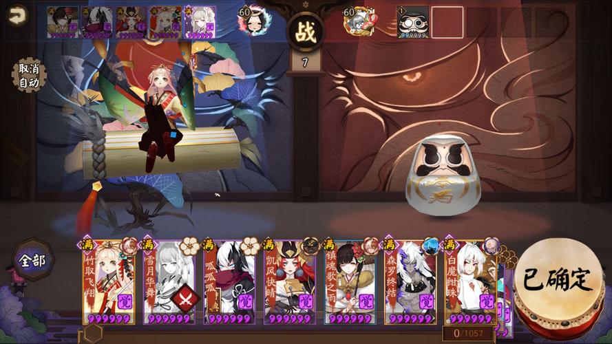 阴阳师丹霞山攻略_阴阳师丹霞山3r阵容-第4张图片-平泛游戏