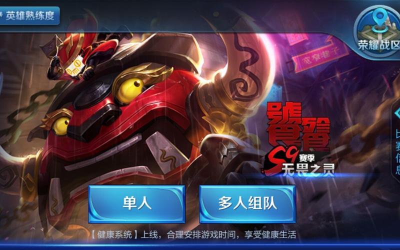 包含王者荣耀刷级攻略的词条-第5张图片-平泛游戏