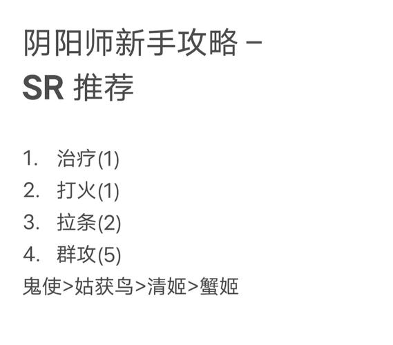 阴阳师初级攻略-阴阳师初学者攻略？-第5张图片-平泛游戏