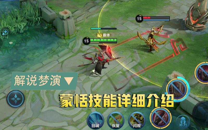 王者荣耀蒙恬攻略-王者荣耀蒙恬打法攻略？-第2张图片-平泛游戏