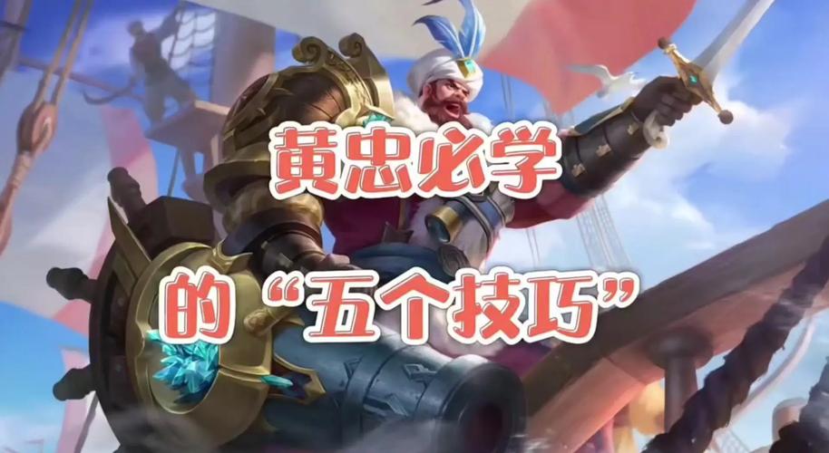 王者荣耀黄忠出装攻略，王者荣耀黄忠的最强出装,2020版-第1张图片-平泛游戏