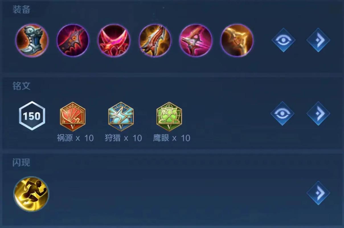 王者荣耀黄忠出装攻略，王者荣耀黄忠的最强出装,2020版-第3张图片-平泛游戏