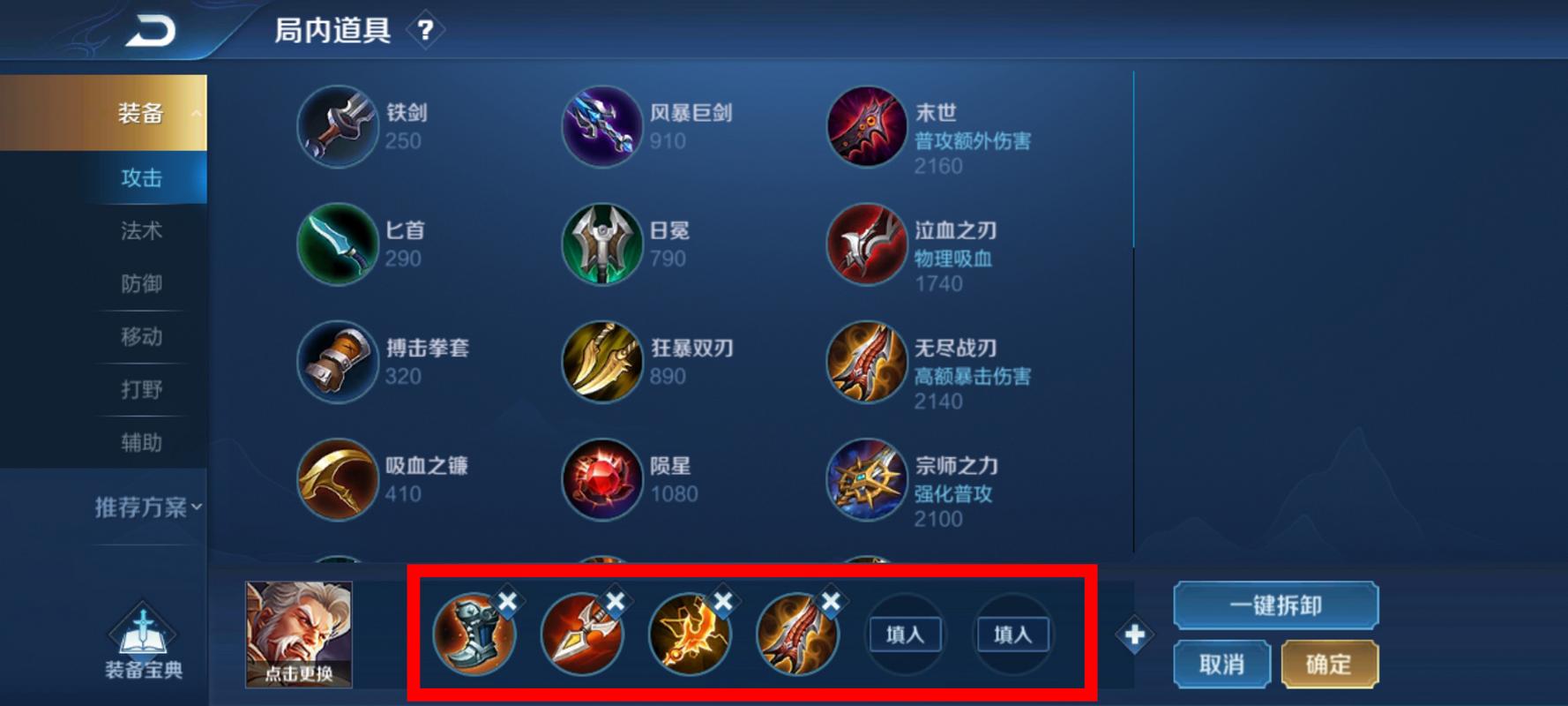 王者荣耀黄忠出装攻略，王者荣耀黄忠的最强出装,2020版-第5张图片-平泛游戏