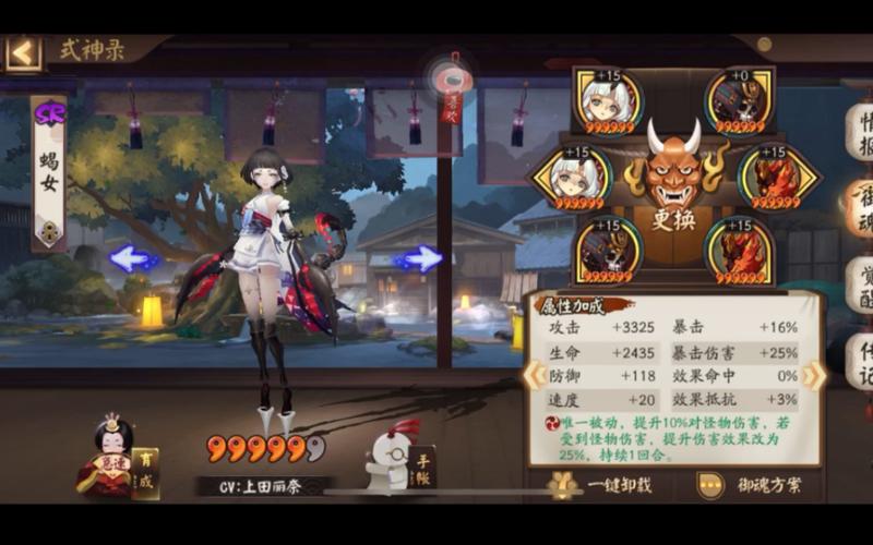 阴阳师蝎女技能搭配_阴阳师蝎女怎么打高伤害-第3张图片-平泛游戏