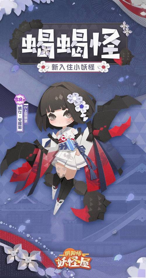 阴阳师蝎女技能搭配_阴阳师蝎女怎么打高伤害-第4张图片-平泛游戏