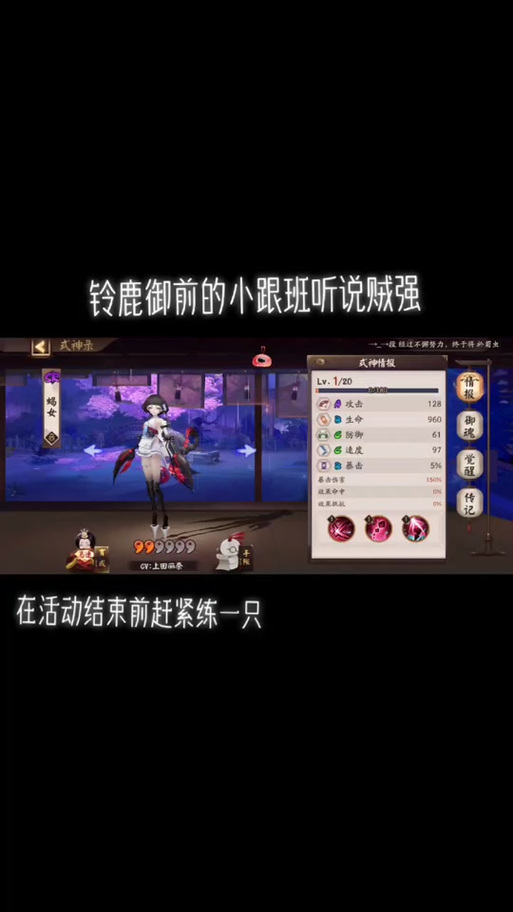 阴阳师蝎女技能搭配_阴阳师蝎女怎么打高伤害-第5张图片-平泛游戏