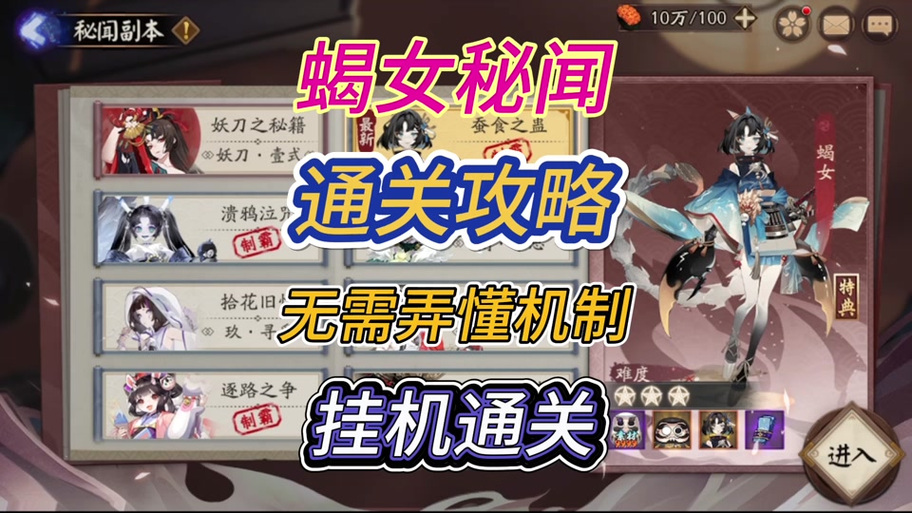 阴阳师蝎女技能搭配_阴阳师蝎女怎么打高伤害-第6张图片-平泛游戏