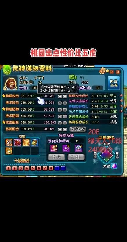 阴阳师20级后攻略，阴阳师20多级要干什么-第5张图片-平泛游戏