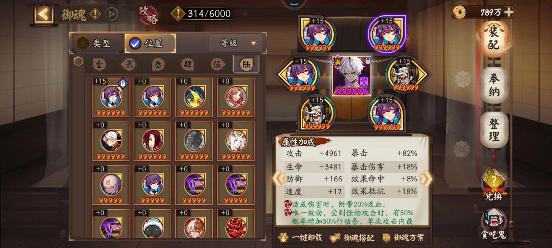 阴阳师晴明搭配式神-阴阳师晴明搭配式神有哪些?-第1张图片-平泛游戏 阴阳师晴明搭配式神-阴阳师晴明搭配式神有哪些?-第1张图片-平泛游戏