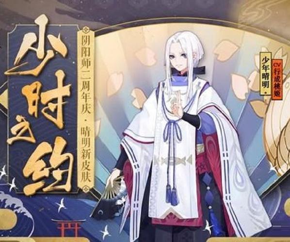 阴阳师晴明搭配式神-阴阳师晴明搭配式神有哪些?-第2张图片-平泛游戏 阴阳师晴明搭配式神-阴阳师晴明搭配式神有哪些?-第2张图片-平泛游戏