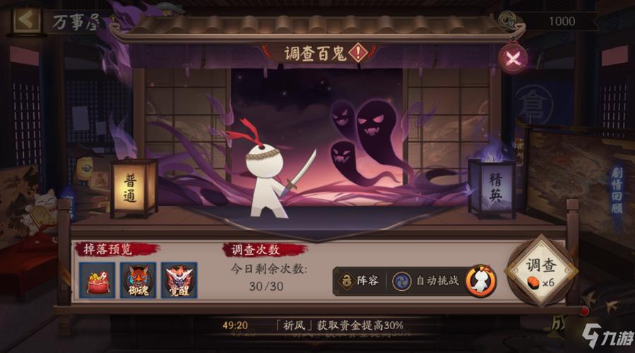 阴阳师万事屋新活动攻略-阴阳师万事屋活动时间?-第2张图片-平泛游戏 阴阳师万事屋新活动攻略-阴阳师万事屋活动时间?-第2张图片-平泛游戏