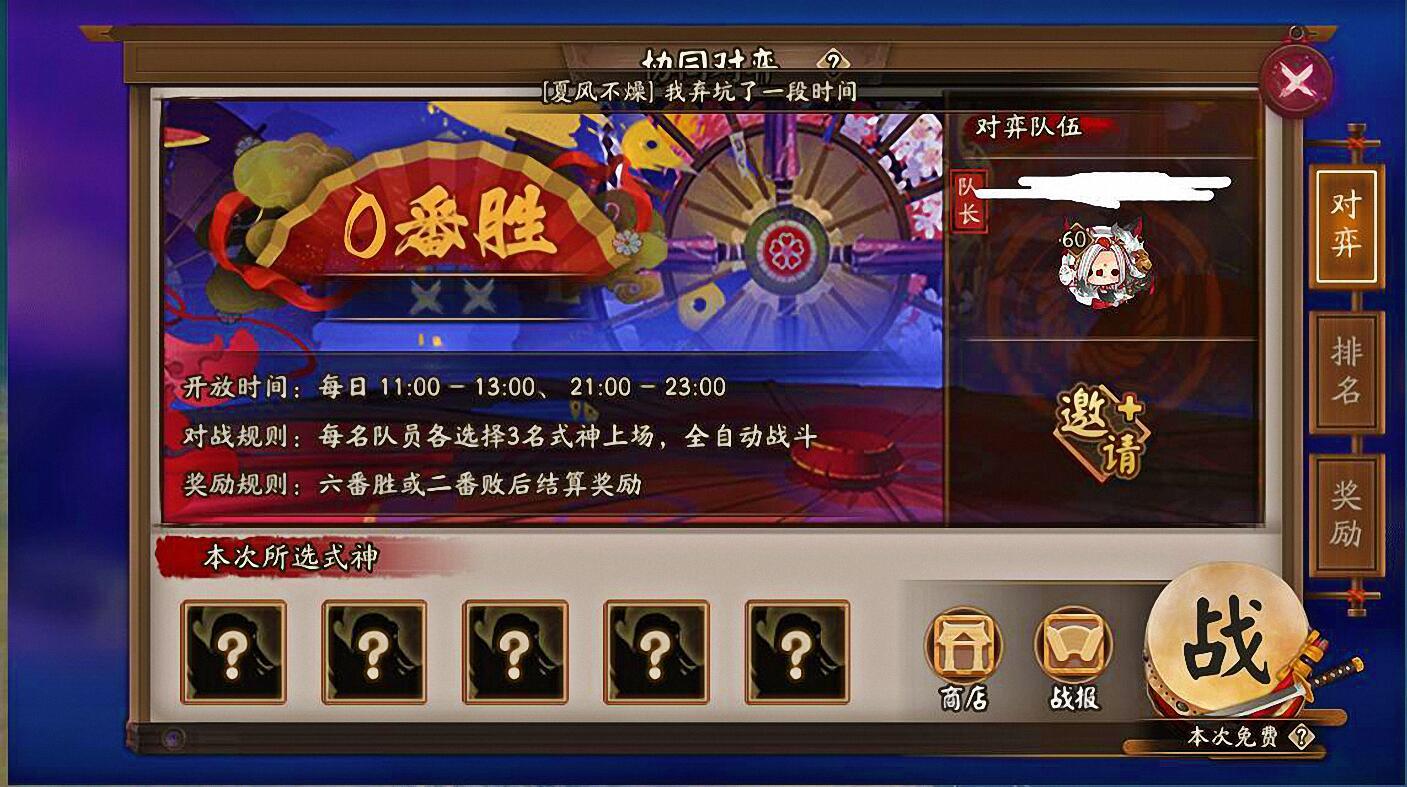 阴阳师万事屋新活动攻略-阴阳师万事屋活动时间?-第5张图片-平泛游戏 阴阳师万事屋新活动攻略-阴阳师万事屋活动时间?-第5张图片-平泛游戏