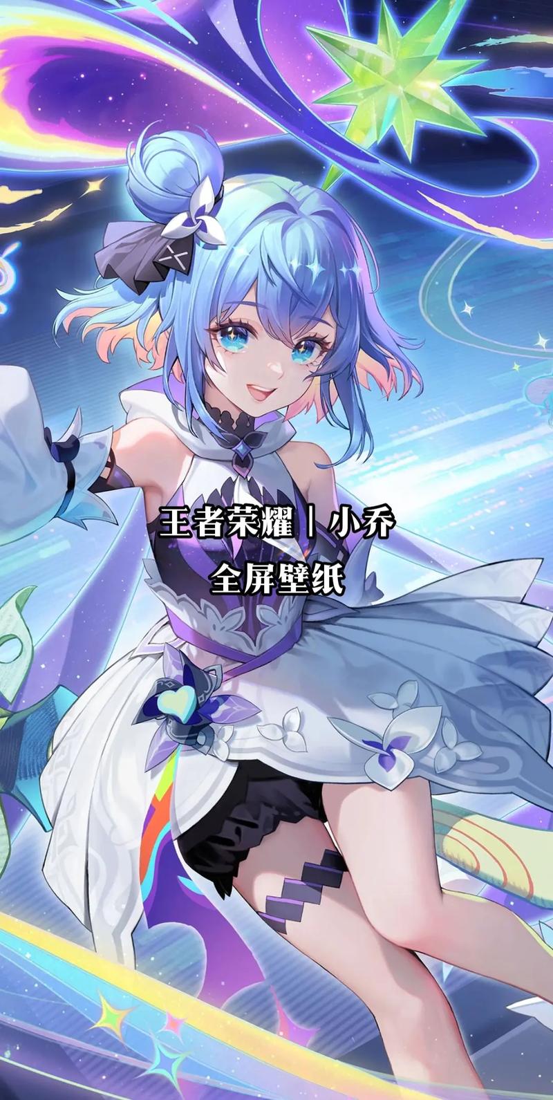 王者荣耀了小乔攻略，王者荣耀小乔玩法技巧-第4张图片-平泛游戏