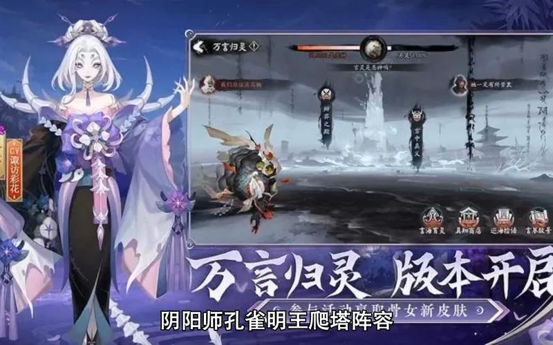 阴阳师神乐式神搭配,阴阳师神乐技能及使用技巧详解-第4张图片-平泛游戏 阴阳师神乐式神搭配,阴阳师神乐技能及使用技巧详解-第4张图片-平泛游戏