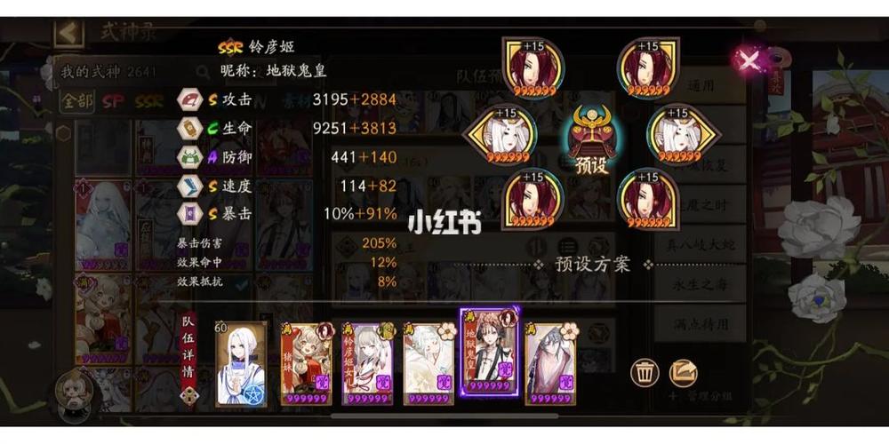 阴阳师攻略式神搭配_阴阳师攻略式神搭配图-第5张图片-平泛游戏