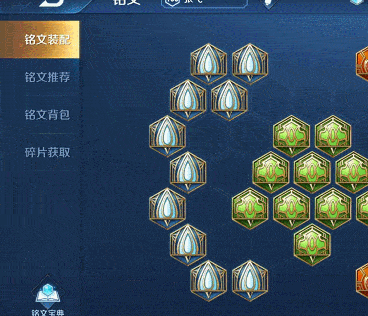 王者荣耀铭文搭配辅助-王者荣耀辅助铭文搭配最强通用2020?-第2张图片-平泛游戏 王者荣耀铭文搭配辅助-王者荣耀辅助铭文搭配最强通用2020?-第2张图片-平泛游戏