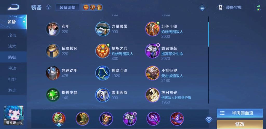 王者荣耀铭文搭配辅助-王者荣耀辅助铭文搭配最强通用2020?-第3张图片-平泛游戏 王者荣耀铭文搭配辅助-王者荣耀辅助铭文搭配最强通用2020?-第3张图片-平泛游戏