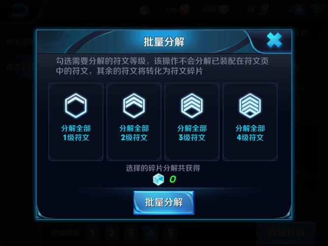 王者荣耀铭文搭配辅助-王者荣耀辅助铭文搭配最强通用2020?-第5张图片-平泛游戏 王者荣耀铭文搭配辅助-王者荣耀辅助铭文搭配最强通用2020?-第5张图片-平泛游戏