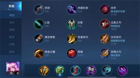 王者荣耀铭文搭配辅助-王者荣耀辅助铭文搭配最强通用2020?-第4张图片-平泛游戏 王者荣耀铭文搭配辅助-王者荣耀辅助铭文搭配最强通用2020?-第4张图片-平泛游戏