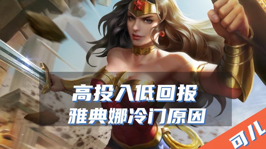 王者荣耀女神搭配教学-王者荣耀女神题?-第1张图片-平泛游戏 王者荣耀女神搭配教学-王者荣耀女神题?-第1张图片-平泛游戏