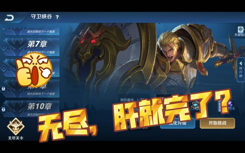 王者荣耀通关攻略视频解说_王者荣耀 通关-第4张图片-平泛游戏