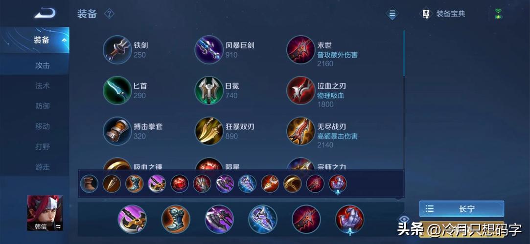 王者荣耀宗师无尽装备搭配_王者荣耀宗师之力与无尽哪个收益高-第2张图片-平泛游戏 王者荣耀宗师无尽装备搭配_王者荣耀宗师之力与无尽哪个收益高-第2张图片-平泛游戏