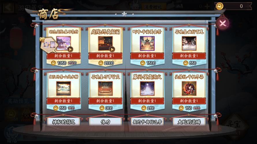 阴阳师万事屋新手攻略-阴阳师万事屋攻略组？-第1张图片-平泛游戏