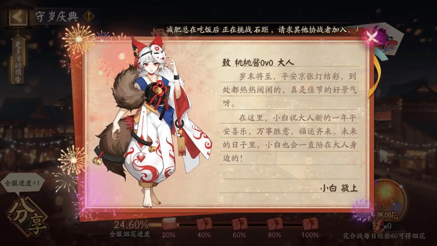 阴阳师万事屋新手攻略-阴阳师万事屋攻略组？-第2张图片-平泛游戏