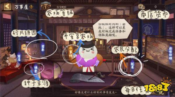 阴阳师万事屋新手攻略-阴阳师万事屋攻略组？-第4张图片-平泛游戏