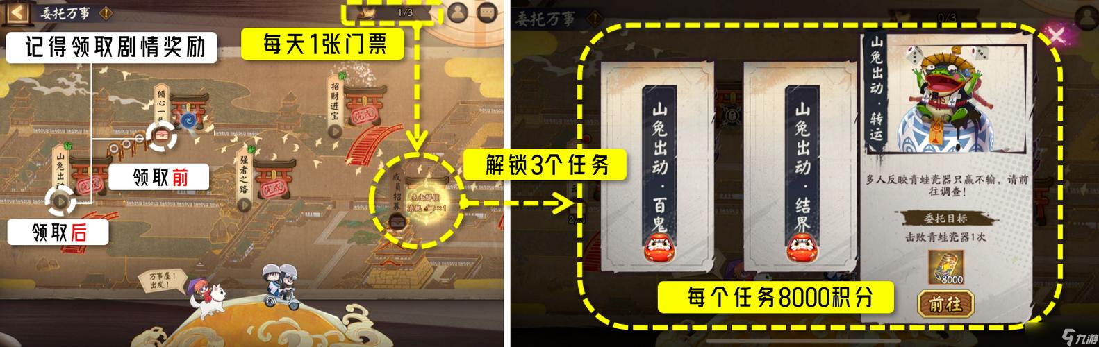 阴阳师万事屋新手攻略-阴阳师万事屋攻略组？-第6张图片-平泛游戏