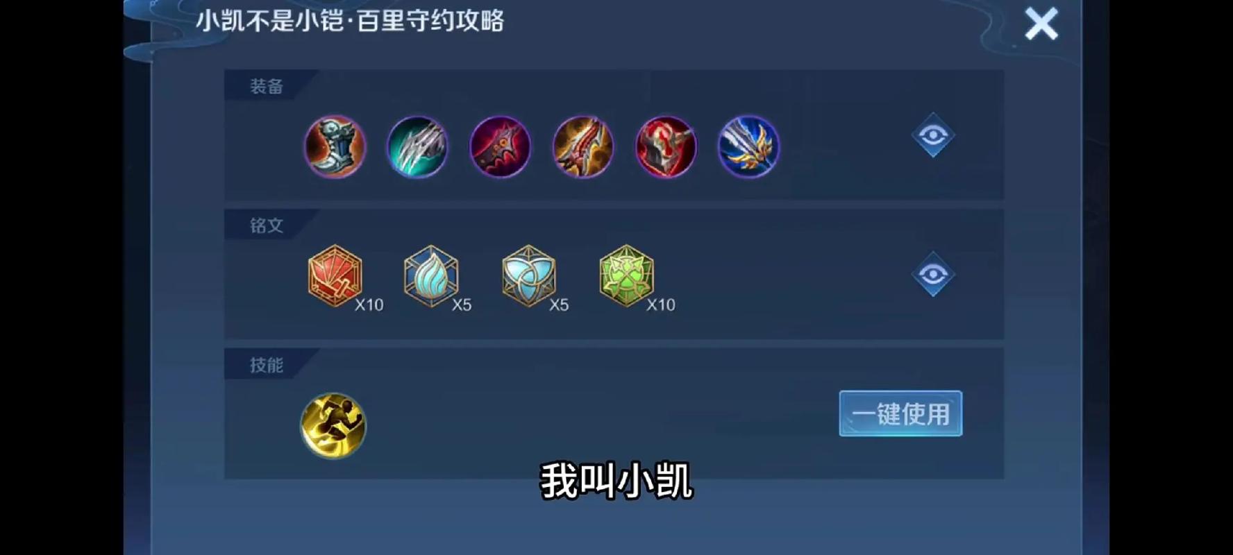 史上最强王者荣耀铭文搭配-王者荣耀最强铭文搭配推荐?-第1张图片-平泛游戏 史上最强王者荣耀铭文搭配-王者荣耀最强铭文搭配推荐?-第1张图片-平泛游戏