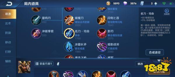 史上最强王者荣耀铭文搭配-王者荣耀最强铭文搭配推荐?-第4张图片-平泛游戏 史上最强王者荣耀铭文搭配-王者荣耀最强铭文搭配推荐?-第4张图片-平泛游戏