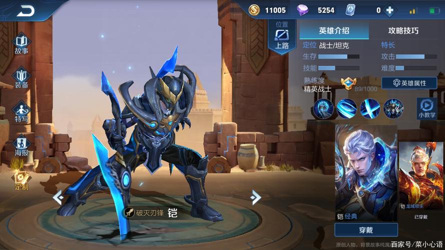 王者荣耀金币铭文搭配表_王者荣耀金币铭文怎么快速获得-第6张图片-平泛游戏