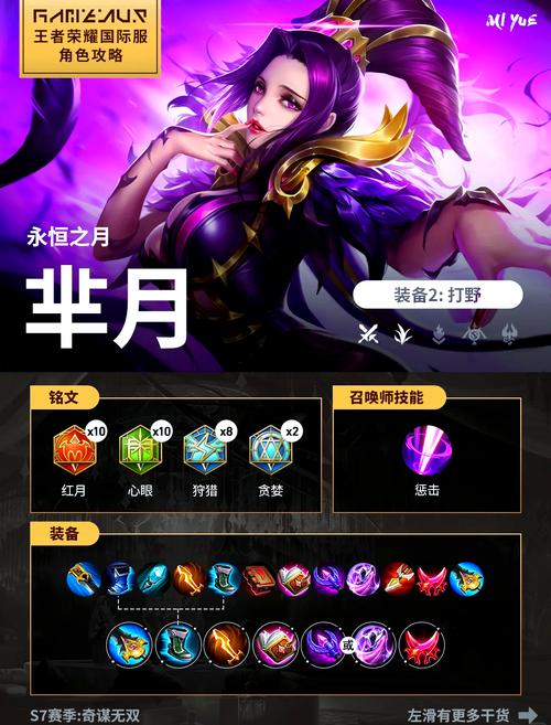 王者荣耀攻略芈月_王者荣耀芈月怎么玩2020-第1张图片-平泛游戏 王者荣耀攻略芈月_王者荣耀芈月怎么玩2020-第1张图片-平泛游戏