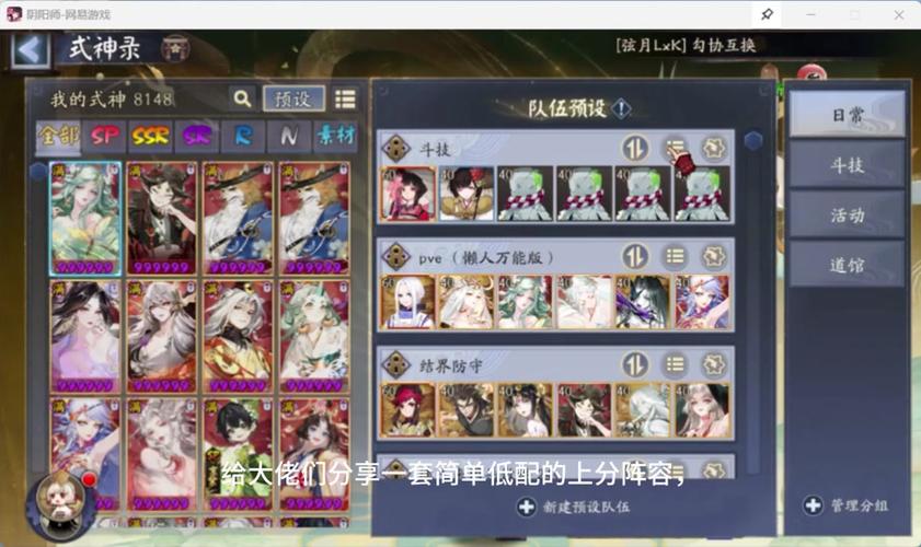 阴阳师斗技换人攻略-阴阳师斗技选人规则？-第1张图片-平泛游戏