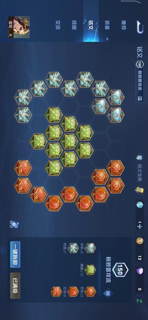 王者荣耀符文获得攻略_王者荣耀符文获取-第3张图片-平泛游戏 王者荣耀符文获得攻略_王者荣耀符文获取-第3张图片-平泛游戏