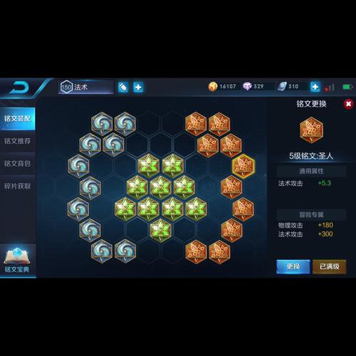 王者荣耀符文获得攻略_王者荣耀符文获取-第4张图片-平泛游戏 王者荣耀符文获得攻略_王者荣耀符文获取-第4张图片-平泛游戏