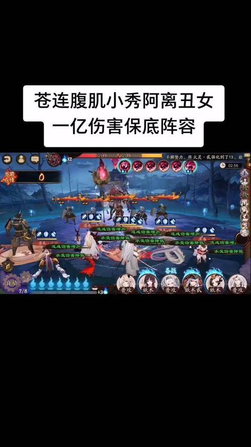 阴阳师一目连阵容搭配-阴阳师一目连值得培养吗2020?-第5张图片-平泛游戏 阴阳师一目连阵容搭配-阴阳师一目连值得培养吗2020?-第5张图片-平泛游戏
