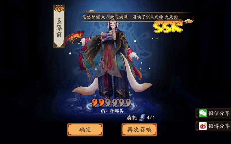 阴阳师符文搭配_阴阳师符文搭配攻略-第2张图片-平泛游戏 阴阳师符文搭配_阴阳师符文搭配攻略-第2张图片-平泛游戏