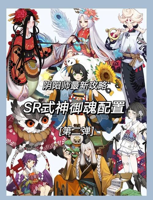 阴阳师符文搭配_阴阳师符文搭配攻略-第5张图片-平泛游戏 阴阳师符文搭配_阴阳师符文搭配攻略-第5张图片-平泛游戏