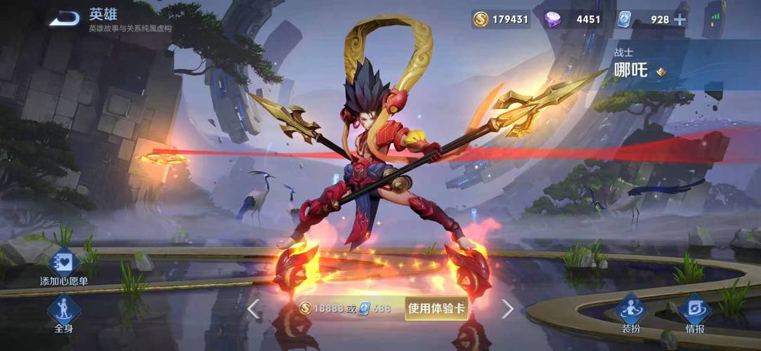 王者荣耀哪吒出装攻略-王者荣耀哪吒出装暴力输出强势收割?-第5张图片-平泛游戏 王者荣耀哪吒出装攻略-王者荣耀哪吒出装暴力输出强势收割?-第5张图片-平泛游戏