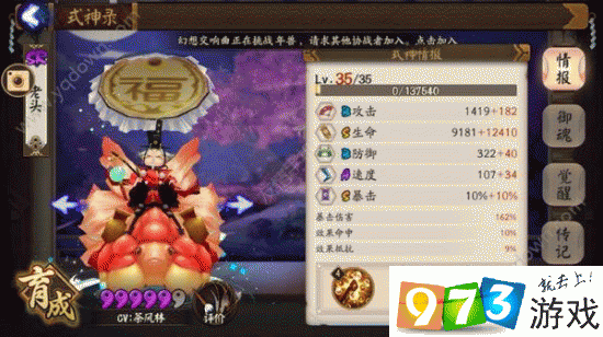 阴阳师雨女副本9攻略-阴阳师雨女9层攻略？-第1张图片-平泛游戏