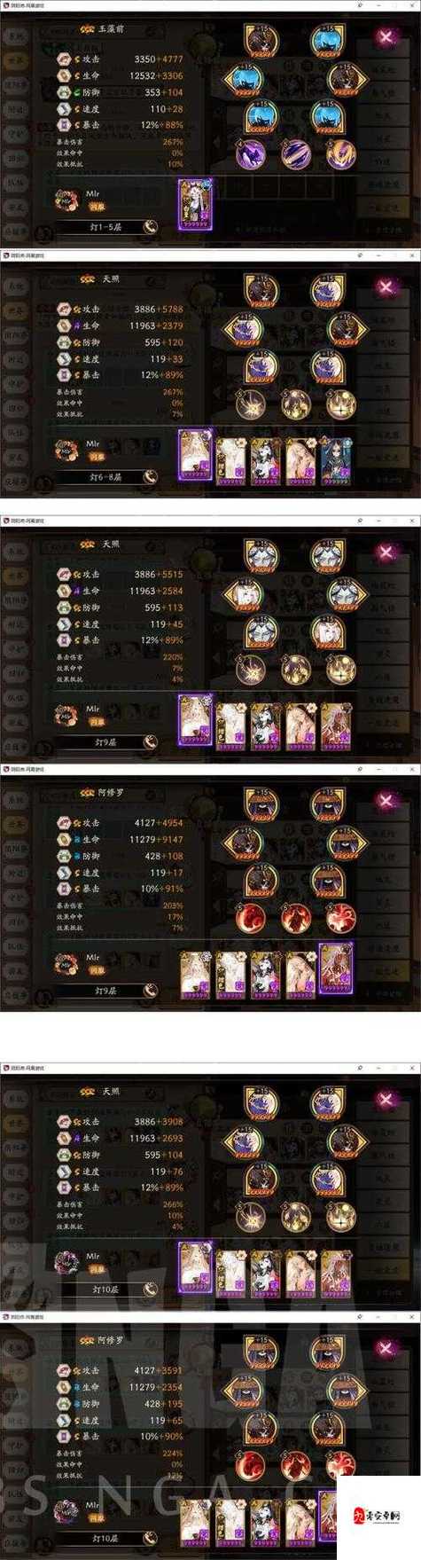 阴阳师雨女副本9攻略-阴阳师雨女9层攻略？-第2张图片-平泛游戏