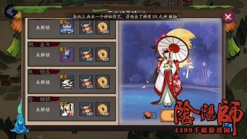 阴阳师雨女副本9攻略-阴阳师雨女9层攻略？-第3张图片-平泛游戏