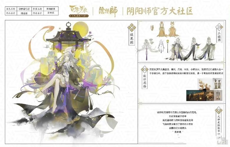 阴阳师雨女副本9攻略-阴阳师雨女9层攻略？-第4张图片-平泛游戏
